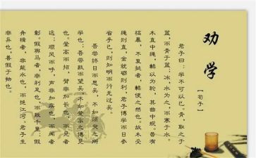 劝学类的作文7篇