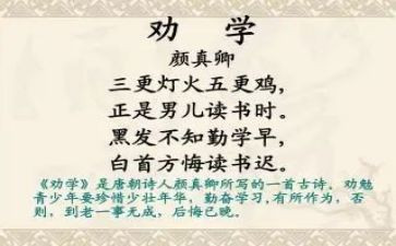 劝学读后感400字6篇