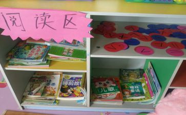 区角教研工作计划5篇