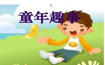 端午节趣事作文300字5篇