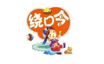 蚕和蝉绕口令大班教案8篇