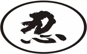 忍的演讲稿400字优秀6篇