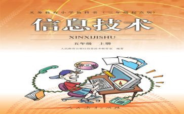 初一人教版教学工作计划8篇