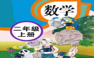 人教版八上语文教案推荐5篇