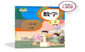 人教版六上数学工作总结5篇