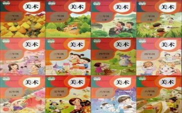 人教版数学四年级上册教学反思6篇