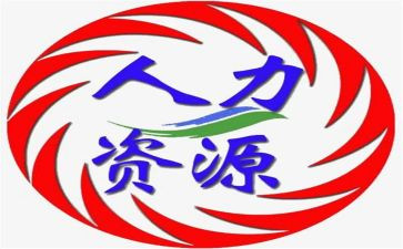 人力经理工作总结7篇