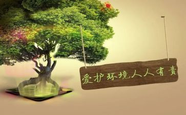 环境保护人人有责演讲稿模板6篇