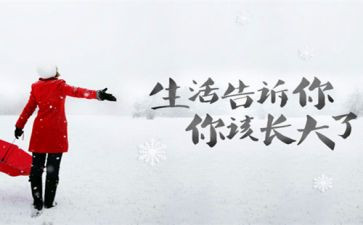 人生启示的作文5篇