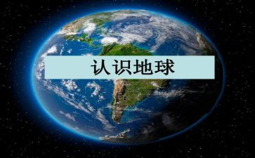 幼儿园中班认识电教案6篇