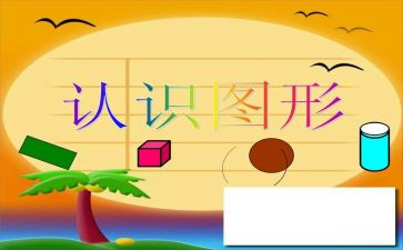 幼儿园中班认识电教案优质5篇
