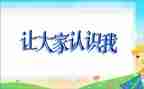 幼儿园中班数学认识7的教案6篇