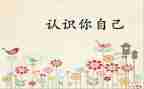 学前班认识7的教案6篇