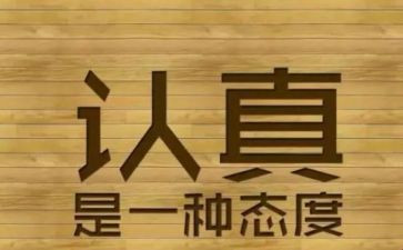 认真复习的演讲稿5篇
