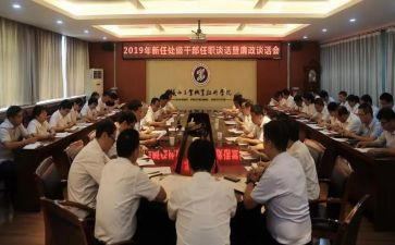 任职回避自查报告6篇