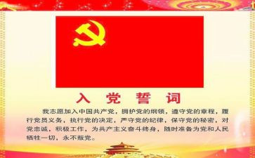 入党鉴定书自我总结7篇