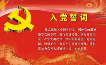 职工入党申请书1000字6篇
