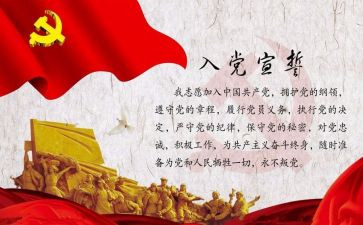 教师入党申请书推荐5篇