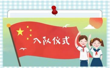 入队时辅导员讲话稿7篇