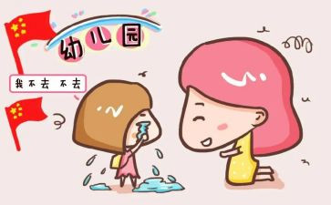 新生入园的心得体会5篇