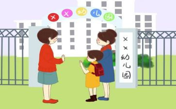 小班新生入园活动方案6篇