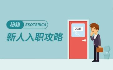 入职劳动合同7篇