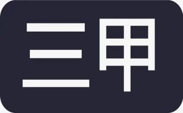 三甲医院护士的工作总结5篇