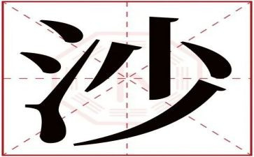 运输沙子合同5篇
