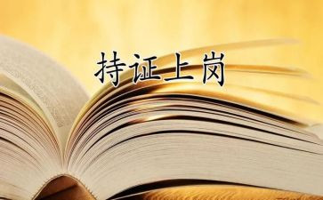教师竞聘上岗演讲稿6篇