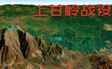 上甘岭读书心得参考8篇