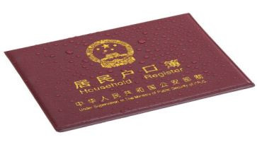 幼儿上户申请书7篇