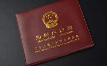 上户申请书格式模板5篇