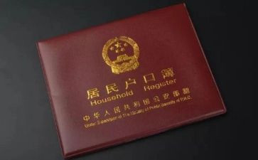 上户申请书格式模板精选8篇