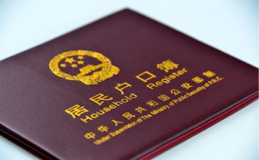 上户申请书格式模板最新6篇