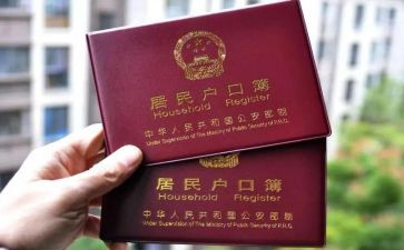 幼儿上户申请书推荐6篇