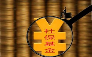 交社保要写工作总结6篇