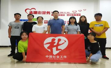 营销社工作总结参考7篇