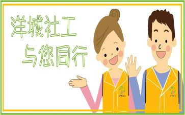 英语社工作总结通用5篇