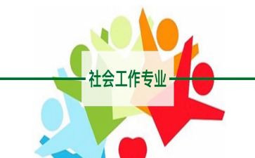 心理社工作总结8篇