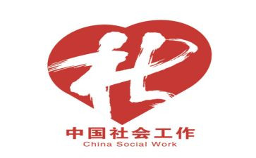 社工年终个人总结6篇