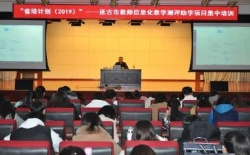教师省培培训心得5篇