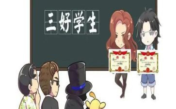 小学三好学生事迹6篇