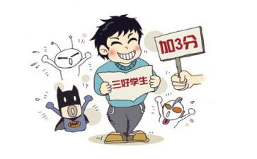 大学三好学生申请个人事迹5篇
