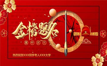 升学宴讲话稿推荐8篇