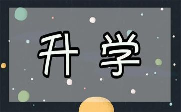 升学宴讲话稿精选8篇