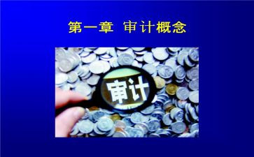 审计2023年工作总结7篇