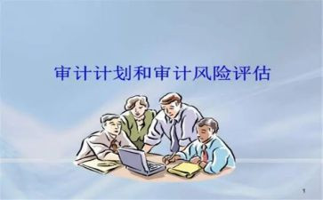 审计岗工作计划5篇