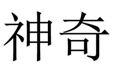 神奇的之旅探险之旅作文最新6篇