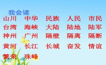 神州谣教学反思教学反思7篇