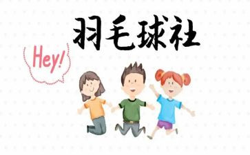 社团联工作总结范文8篇
